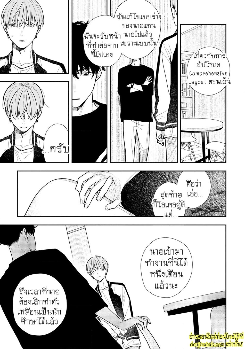 ฤดูใบไม้ผลิที่อำพันโบยบิน 02-9